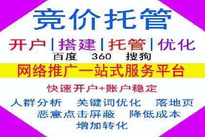 案例解读：百度竞价账户托管优化策略